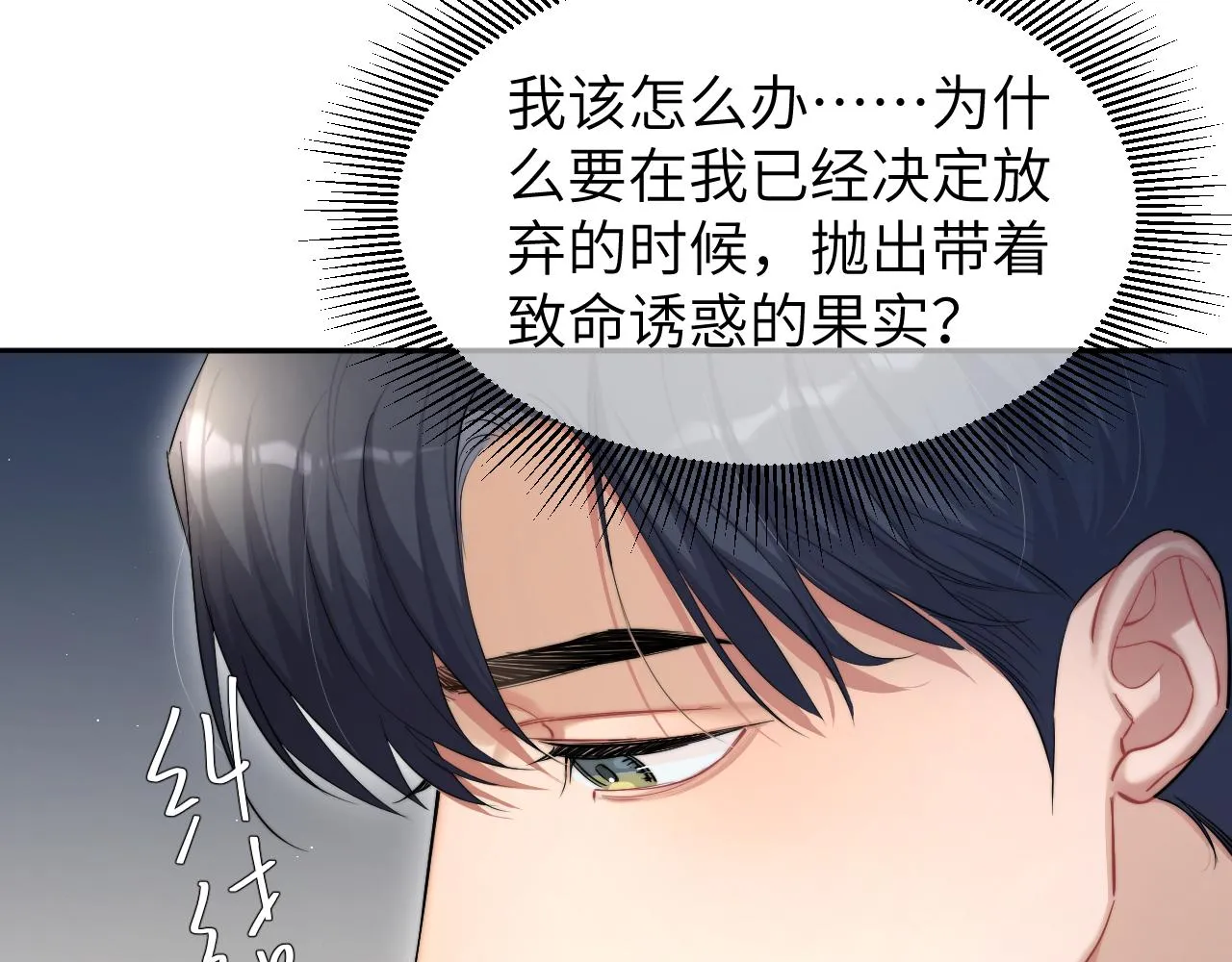 第51话 你赶我走？ 第45页