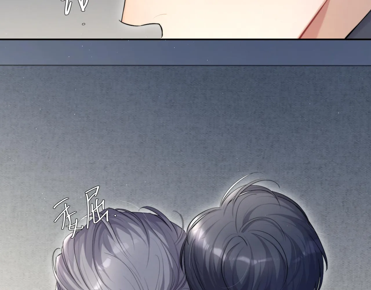 第51话 你赶我走？ 第46页