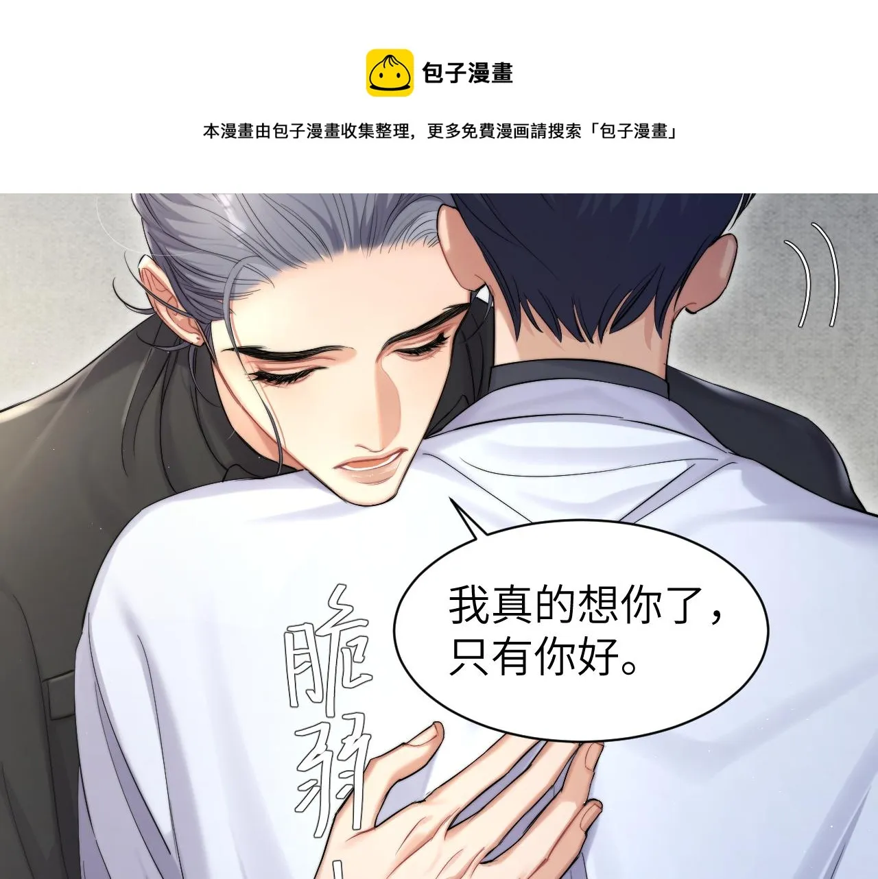 第51话 你赶我走？ 第47页