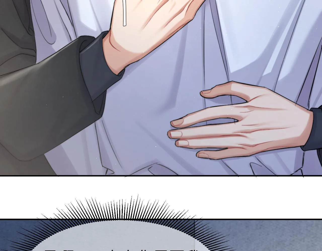 第51话 你赶我走？ 第48页