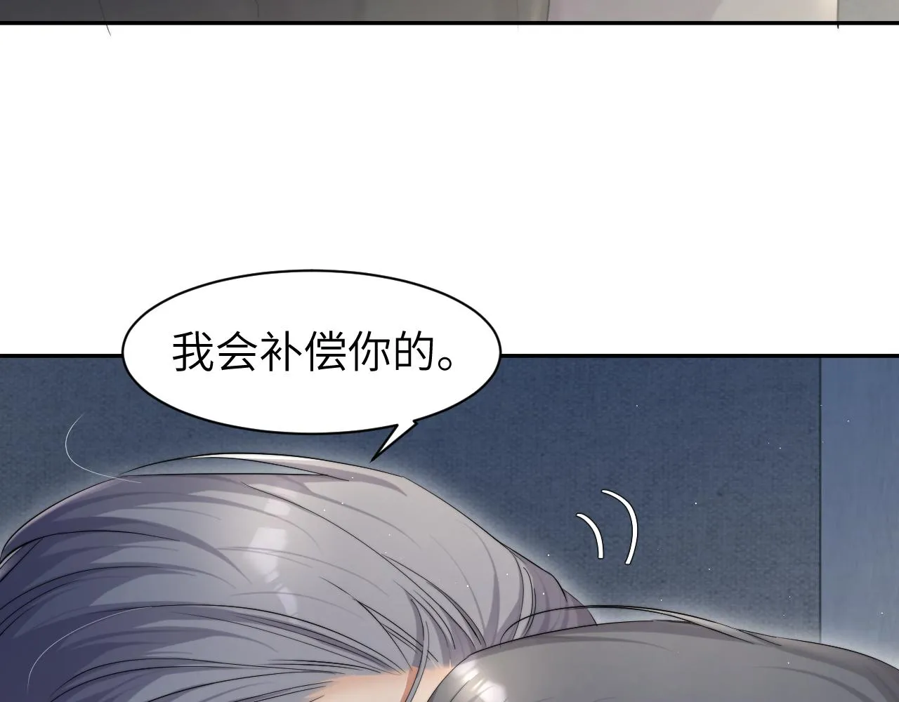 第51话 你赶我走？ 第52页