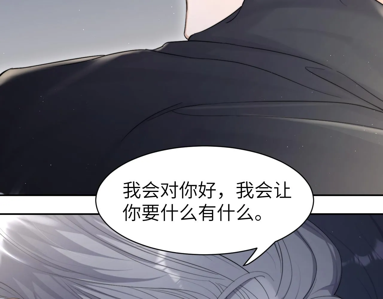第51话 你赶我走？ 第57页