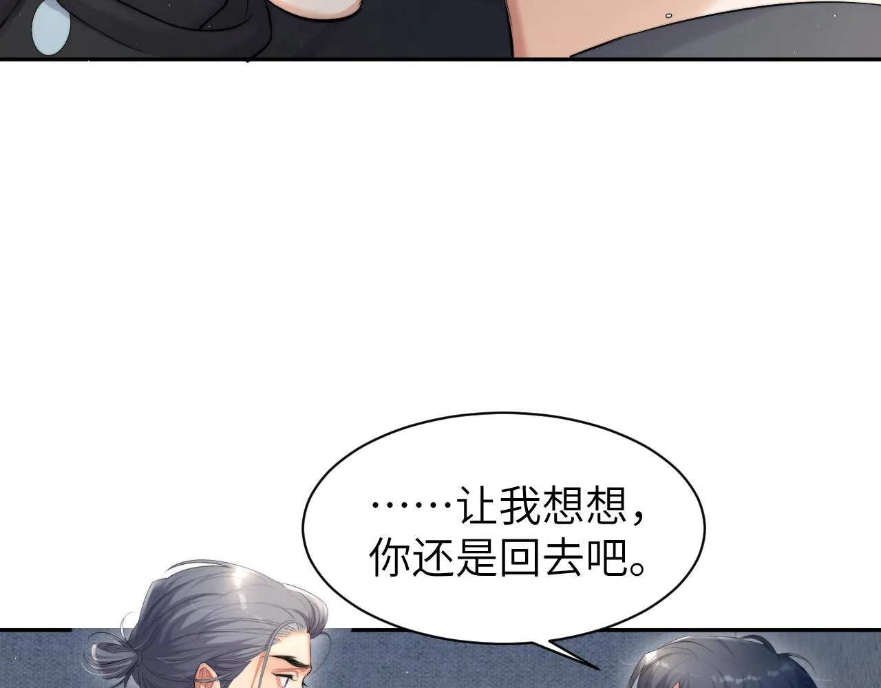 第51话 你赶我走？ 第59页