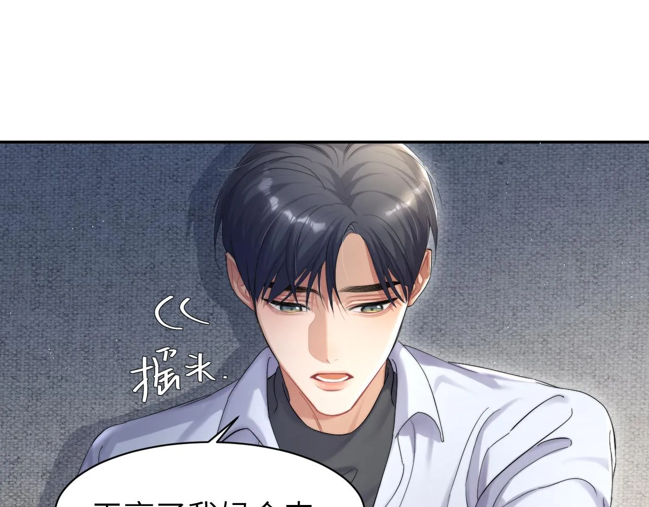 第51话 你赶我走？ 第61页