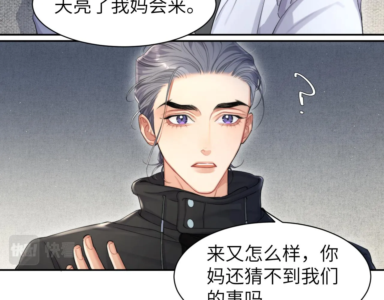 第51话 你赶我走？ 第62页