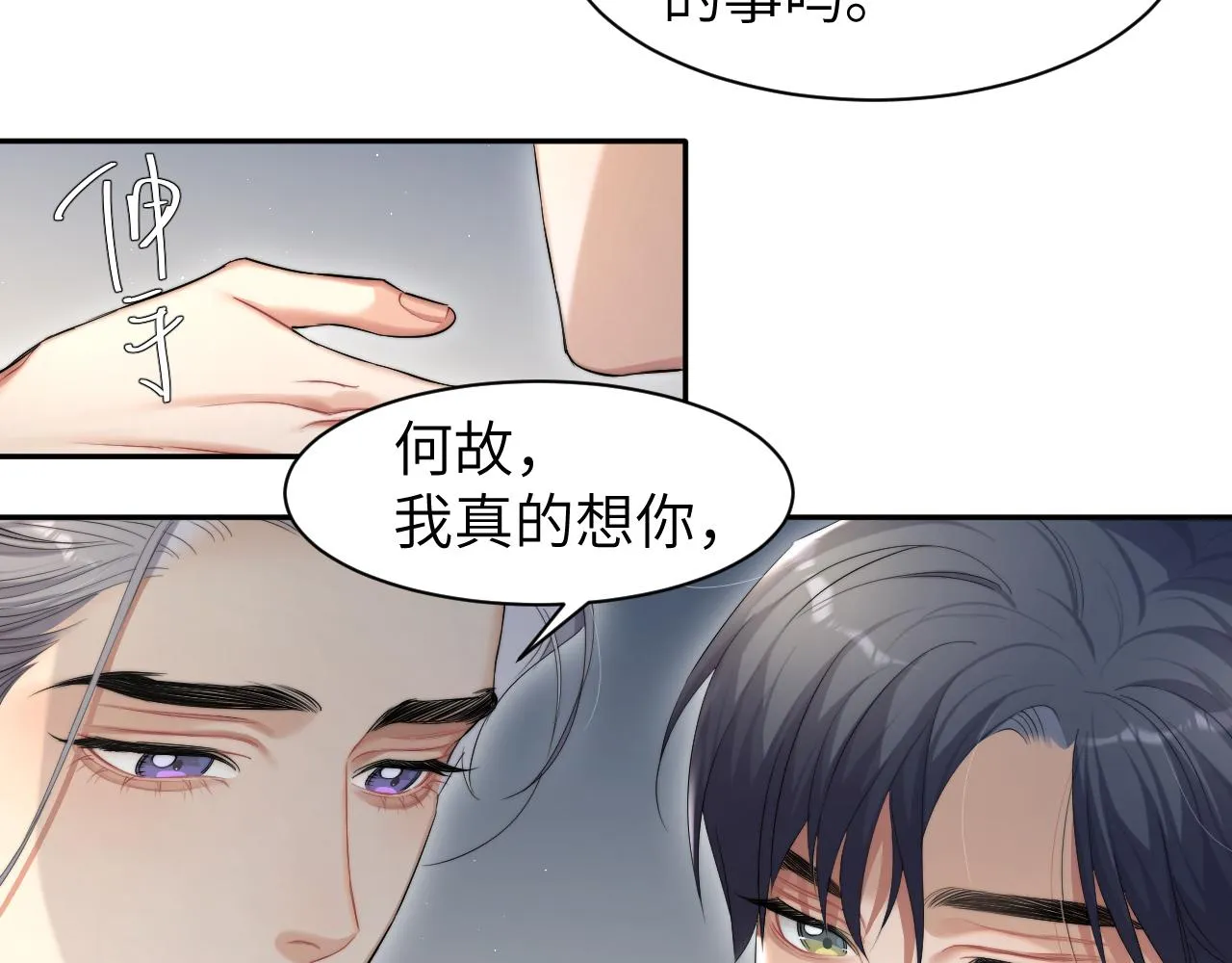 第51话 你赶我走？ 第63页