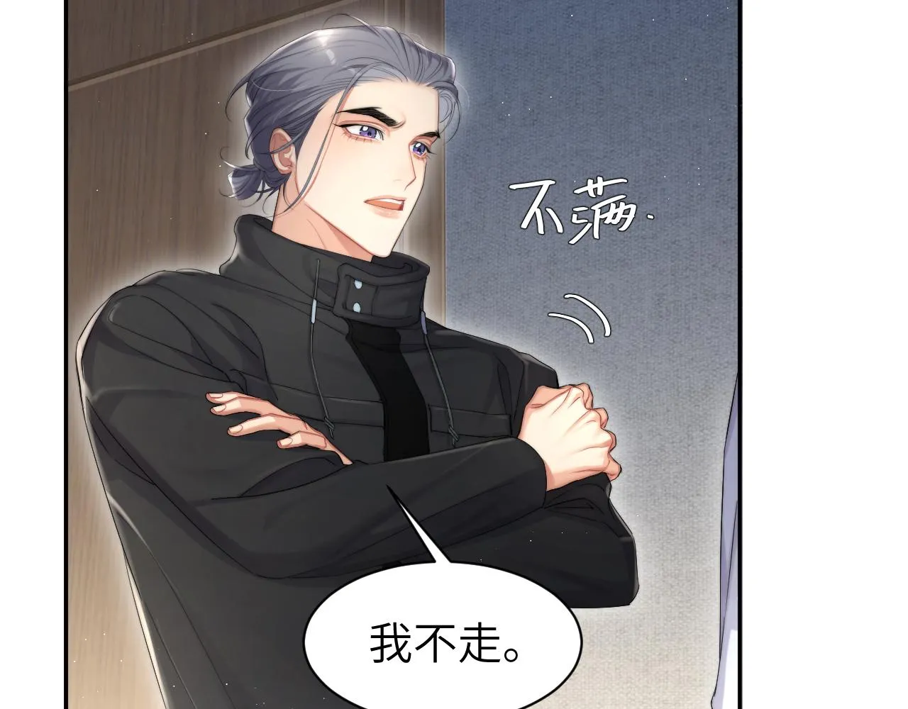 第51话 你赶我走？ 第65页