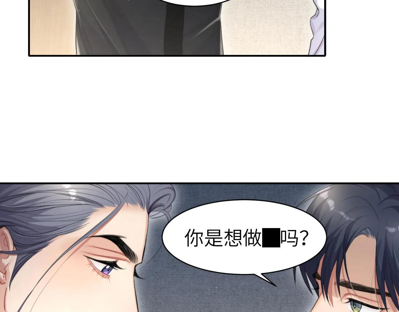 第51话 你赶我走？ 第66页
