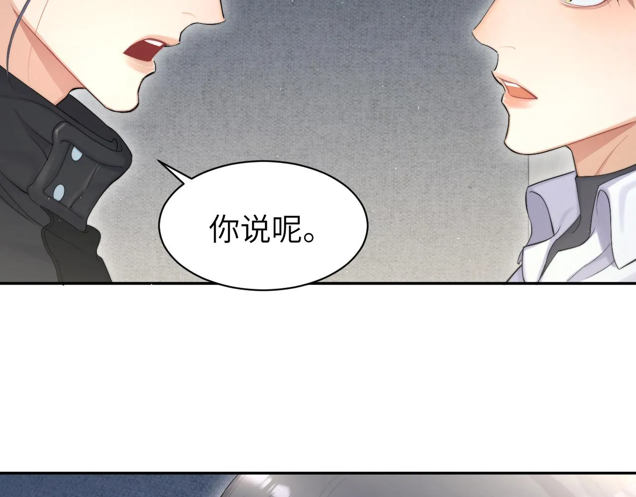 第51话 你赶我走？ 第67页