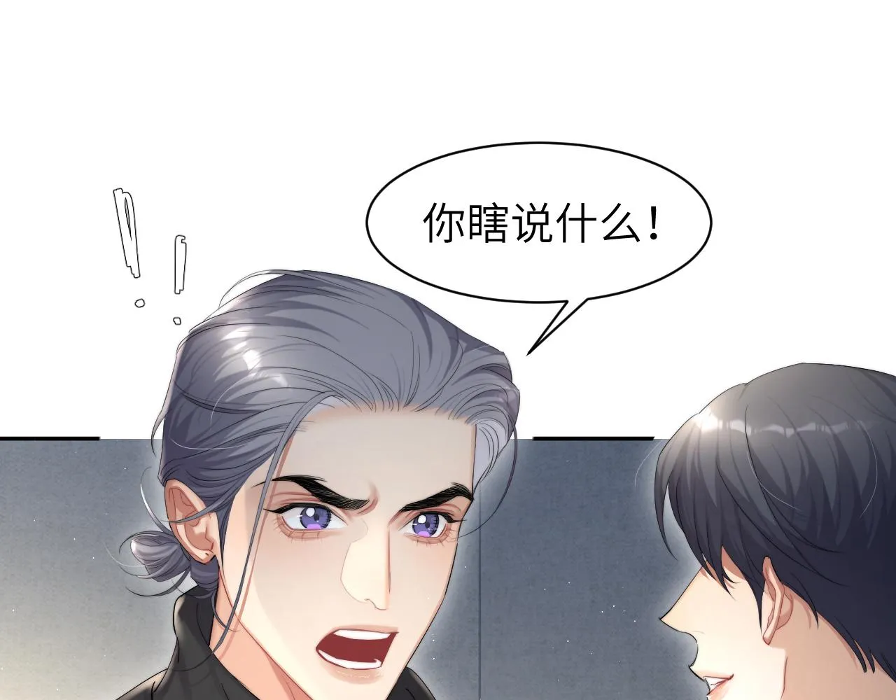 第51话 你赶我走？ 第70页