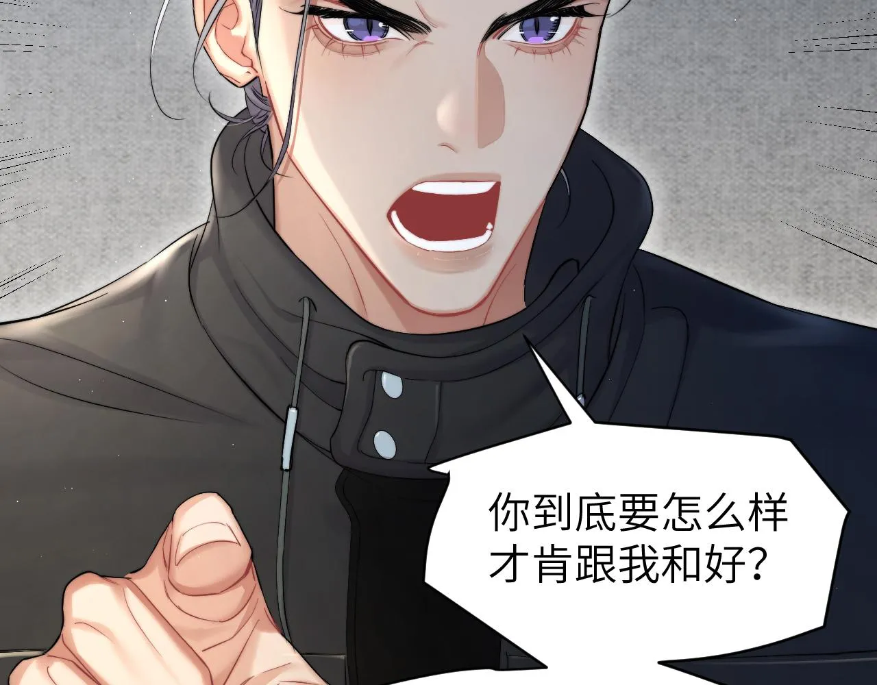 第51话 你赶我走？ 第79页