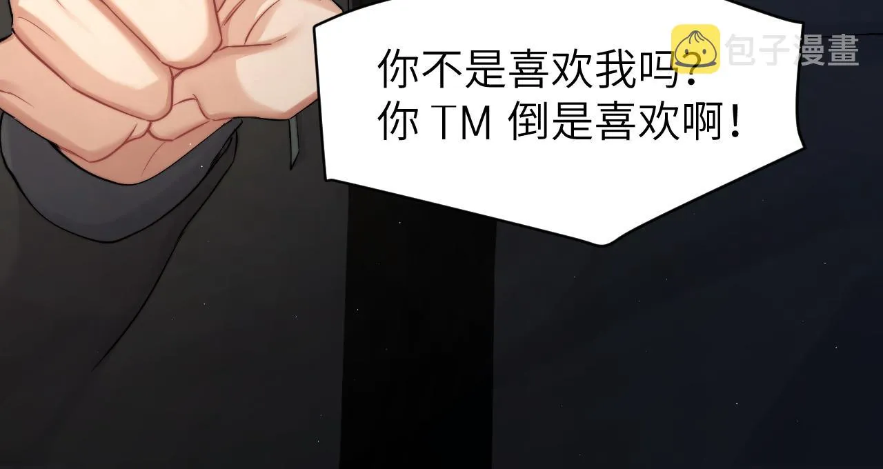 第51话 你赶我走？ 第80页
