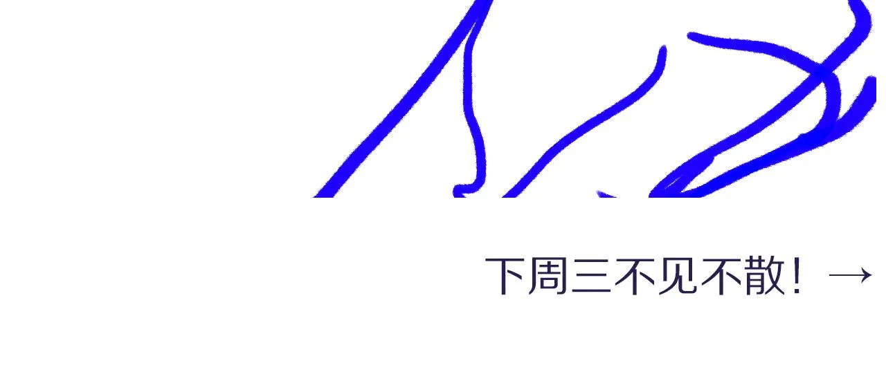 第51话 你赶我走？ 第87页