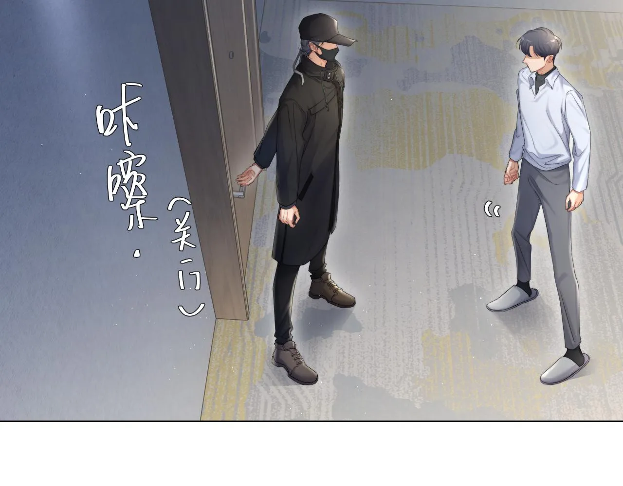 第50话 不是玩玩儿 第10页