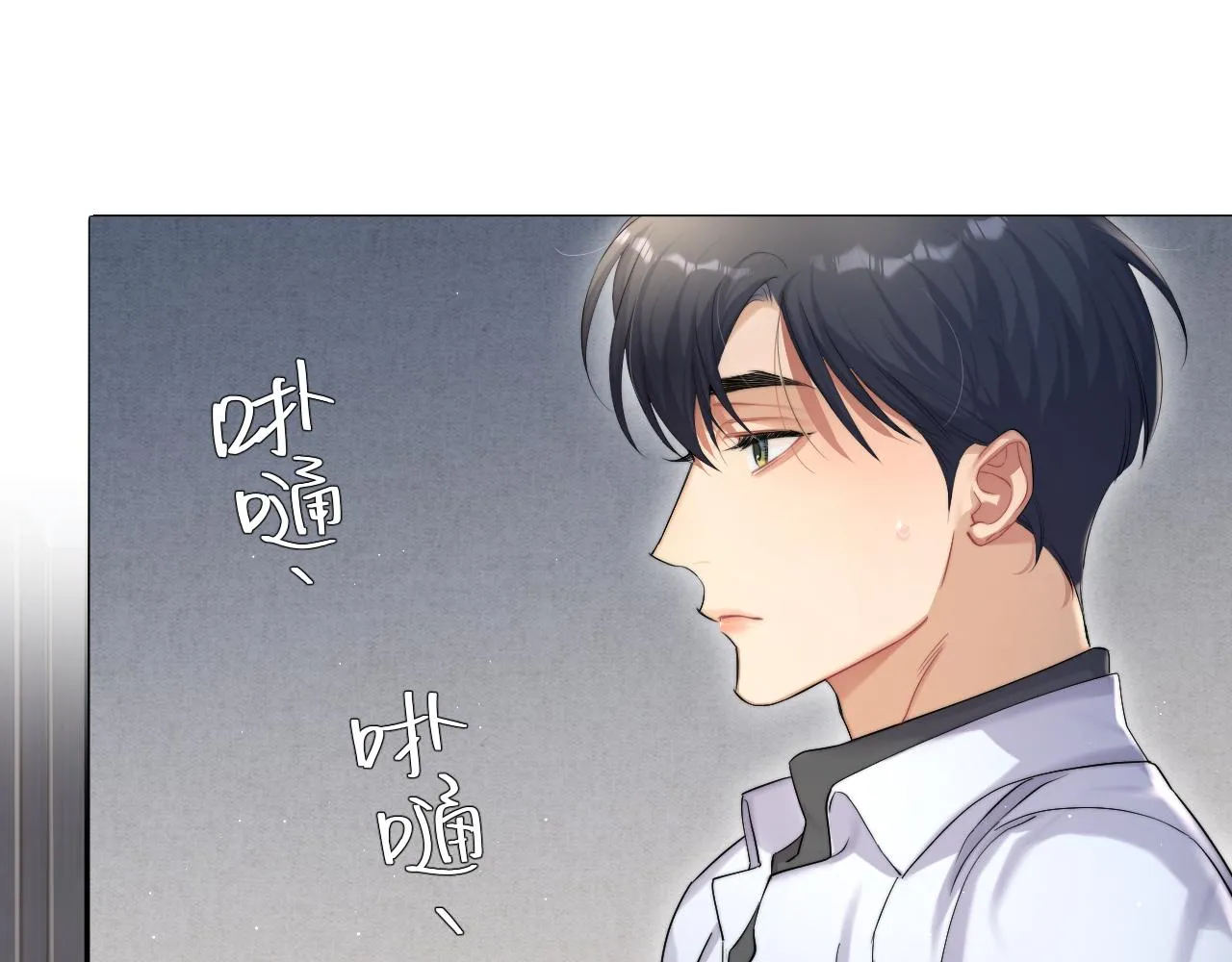 第50话 不是玩玩儿 第11页