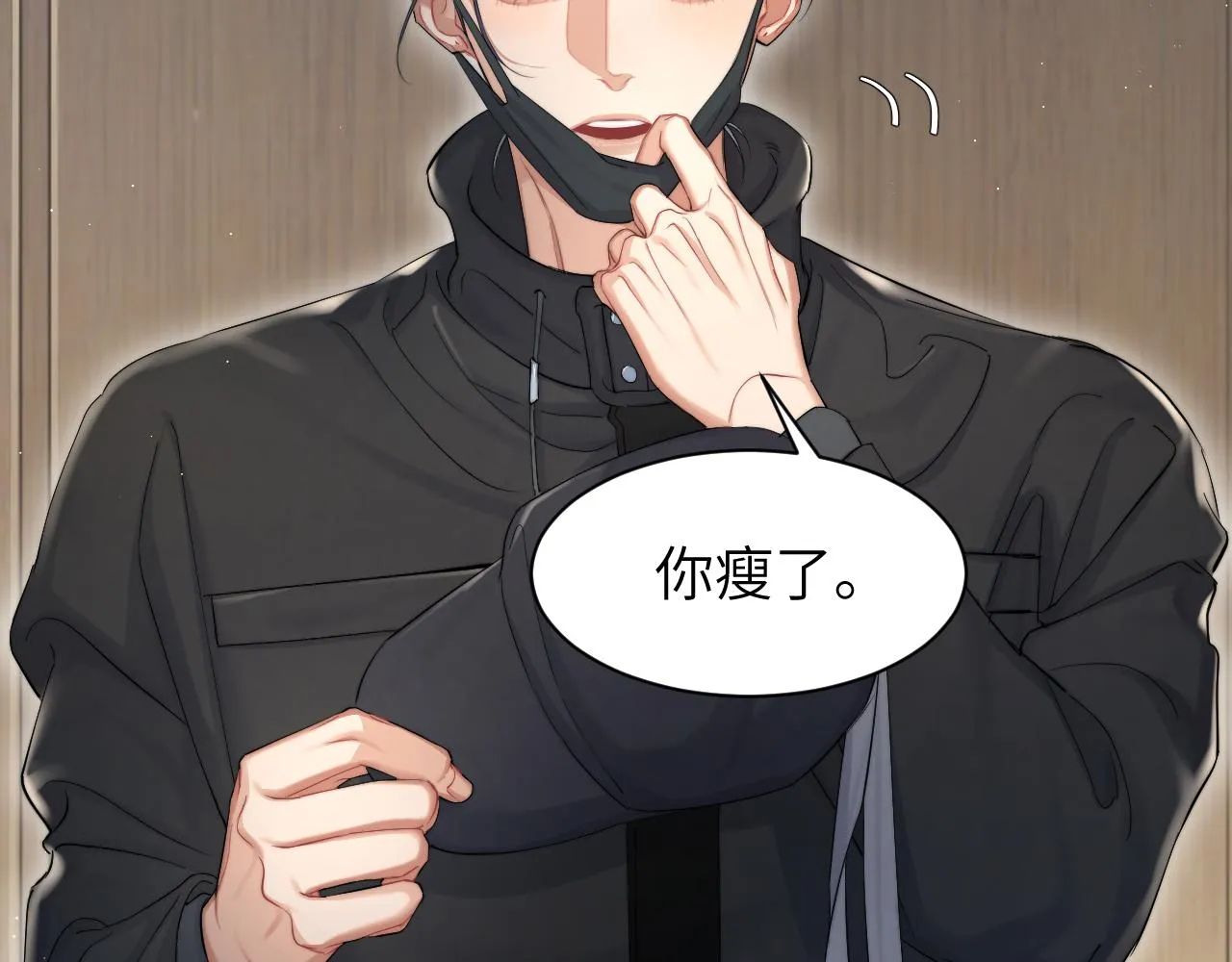 第50话 不是玩玩儿 第13页
