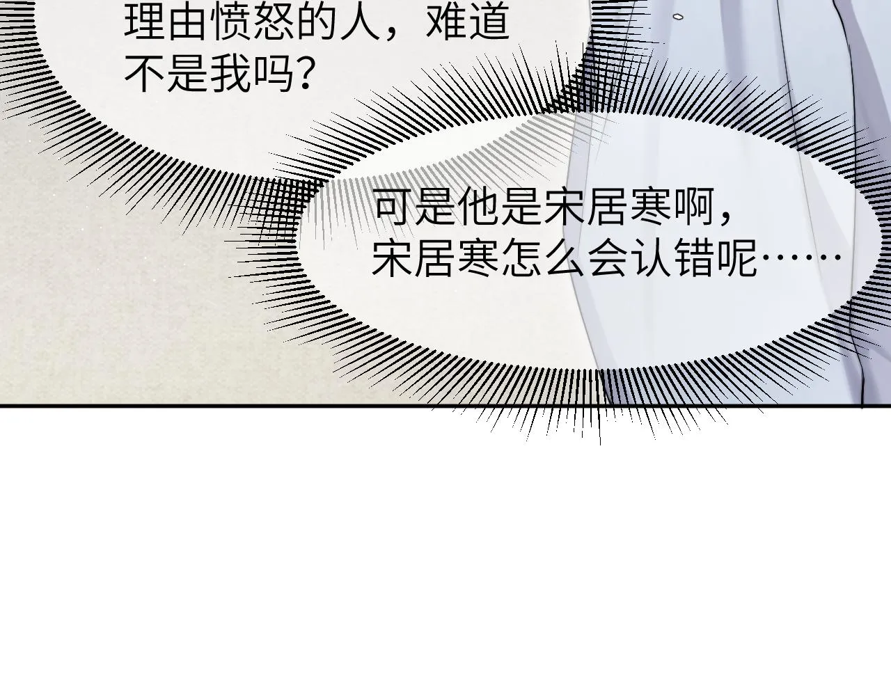 第50话 不是玩玩儿 第21页