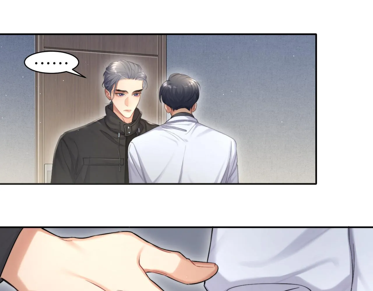 第50话 不是玩玩儿 第22页