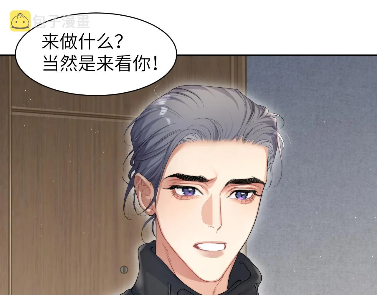 第50话 不是玩玩儿 第26页