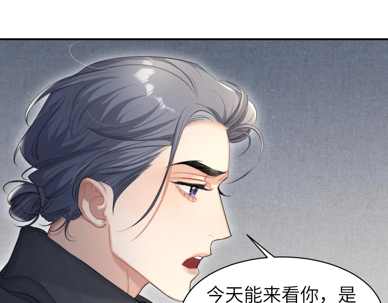 第50话 不是玩玩儿 第28页