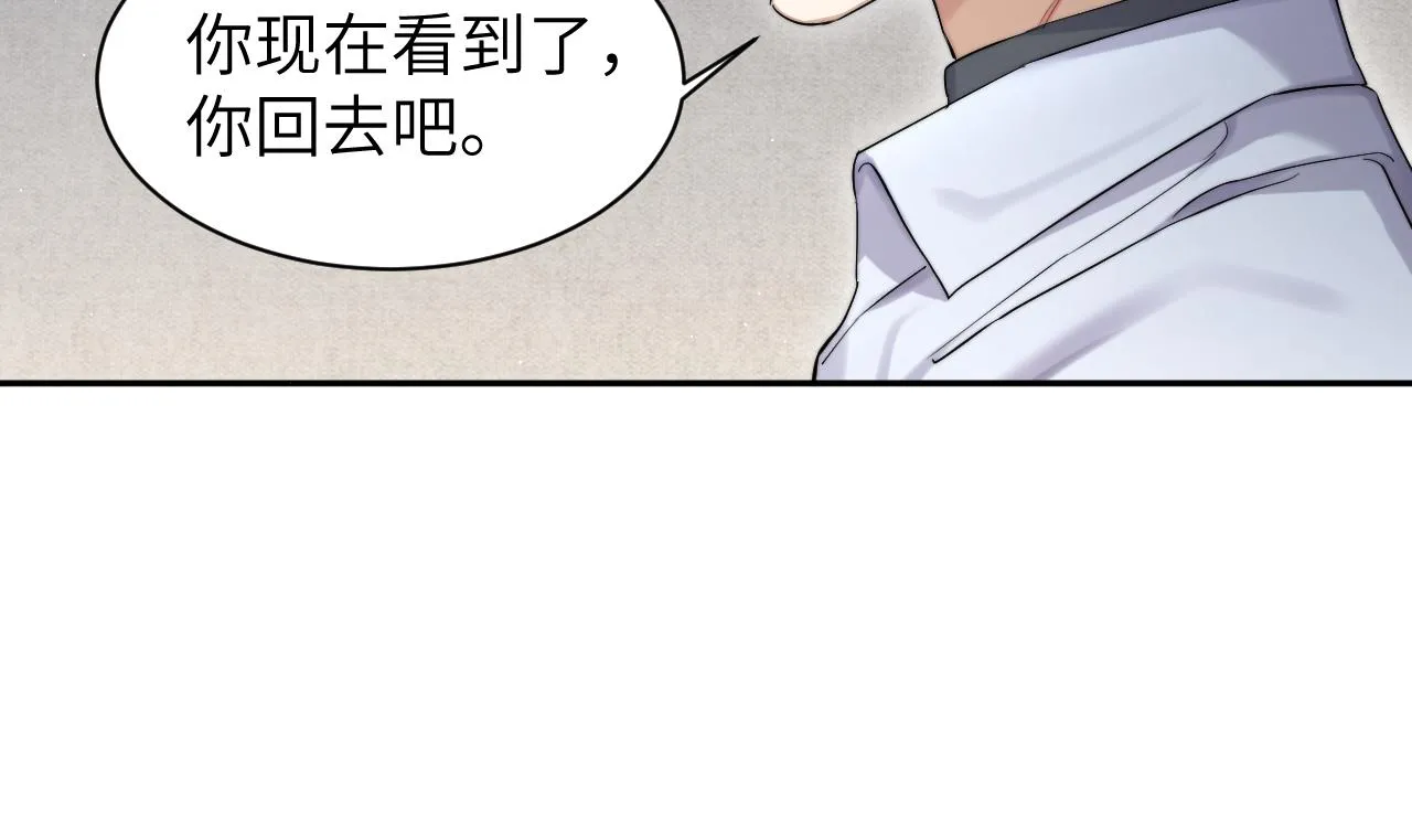 第50话 不是玩玩儿 第30页