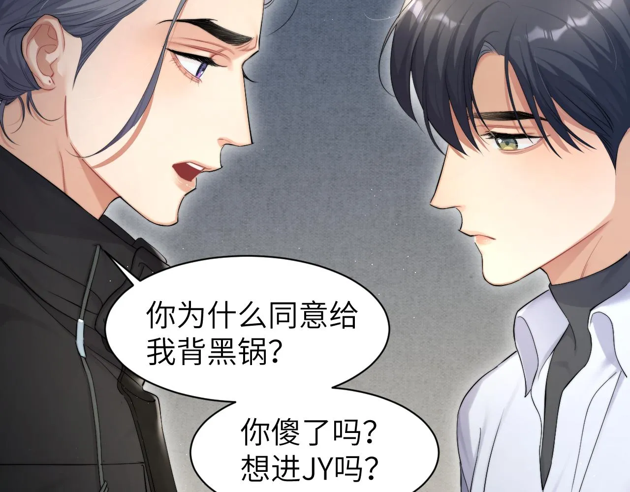 第50话 不是玩玩儿 第33页