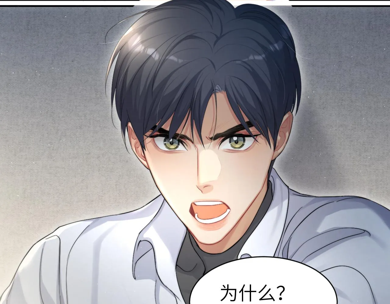 第50话 不是玩玩儿 第43页