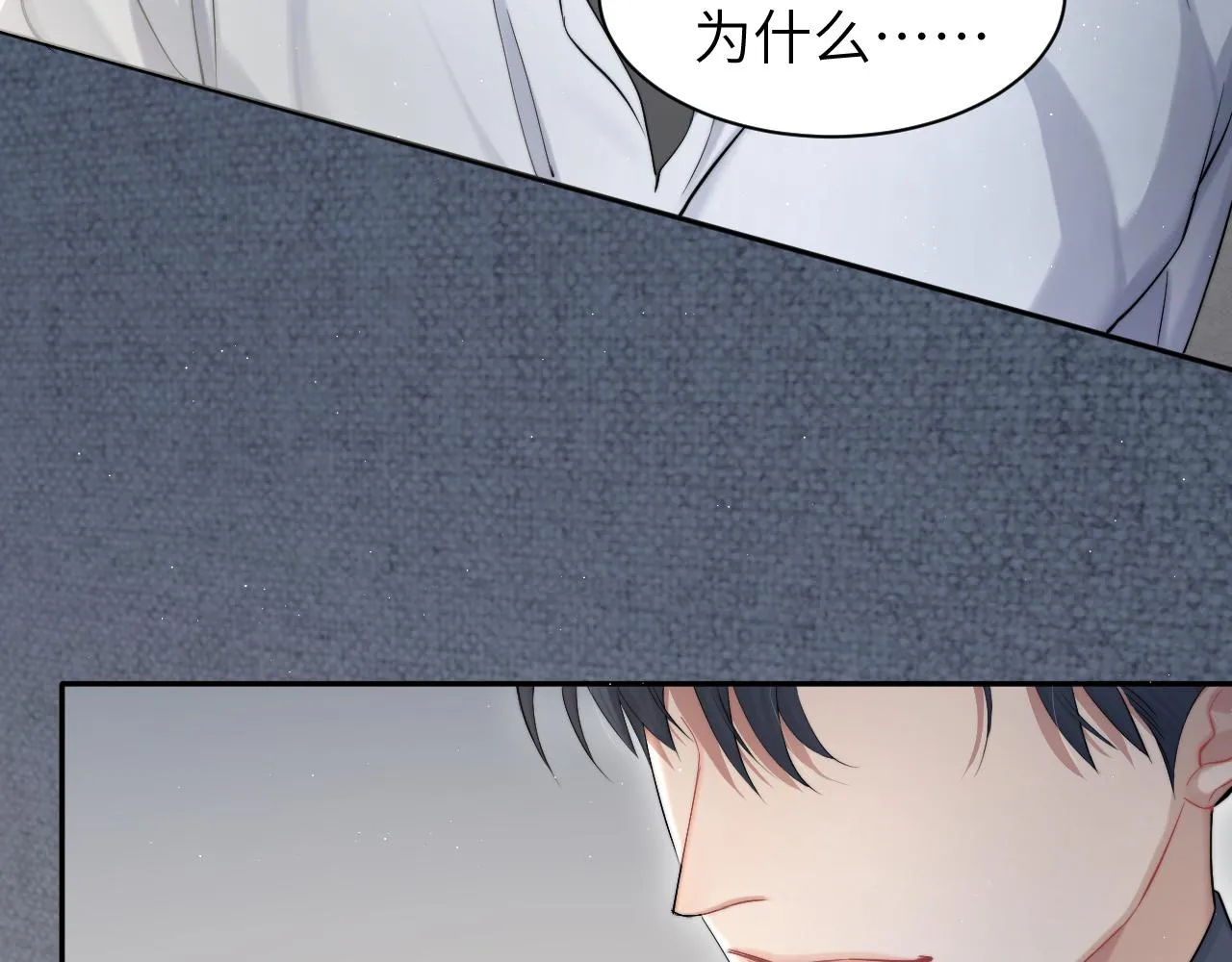 第50话 不是玩玩儿 第44页