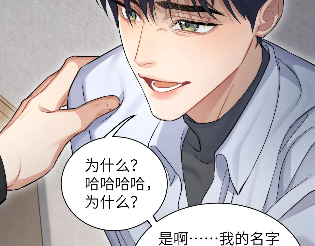 第50话 不是玩玩儿 第46页