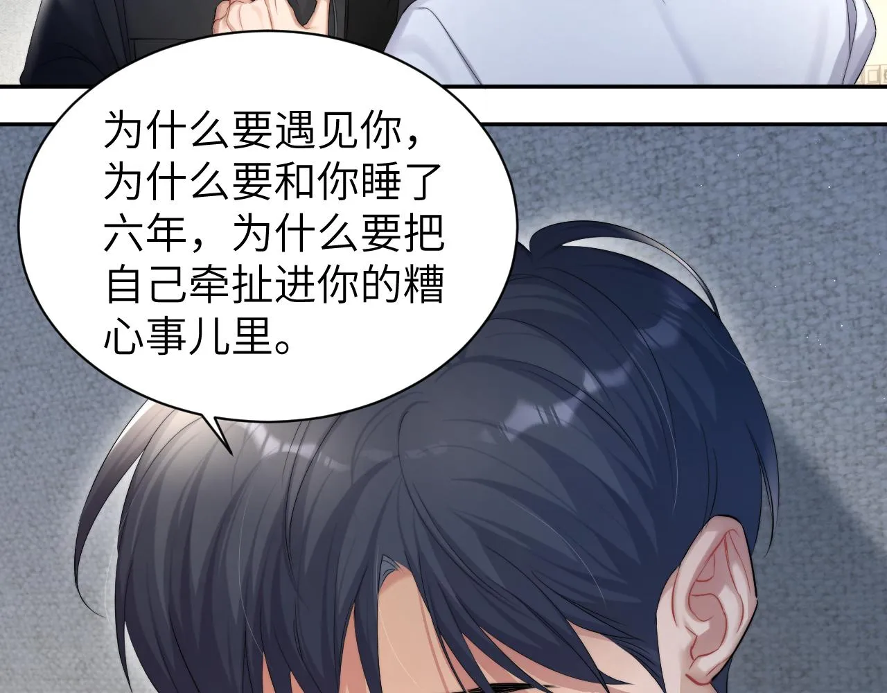 第50话 不是玩玩儿 第48页