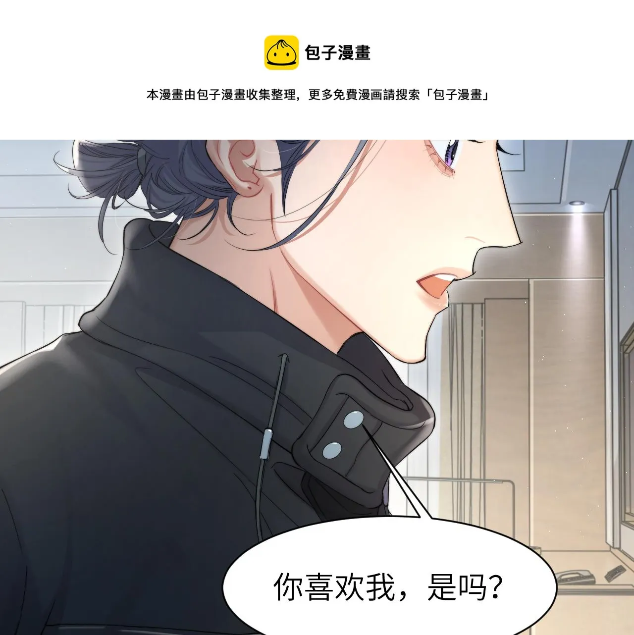 第50话 不是玩玩儿 第51页