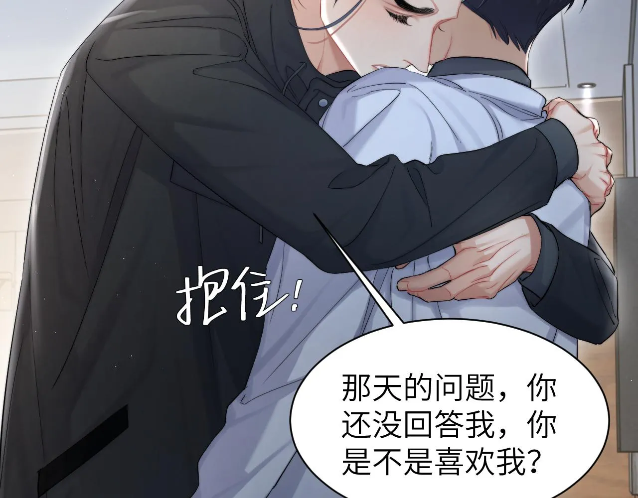 第50话 不是玩玩儿 第53页