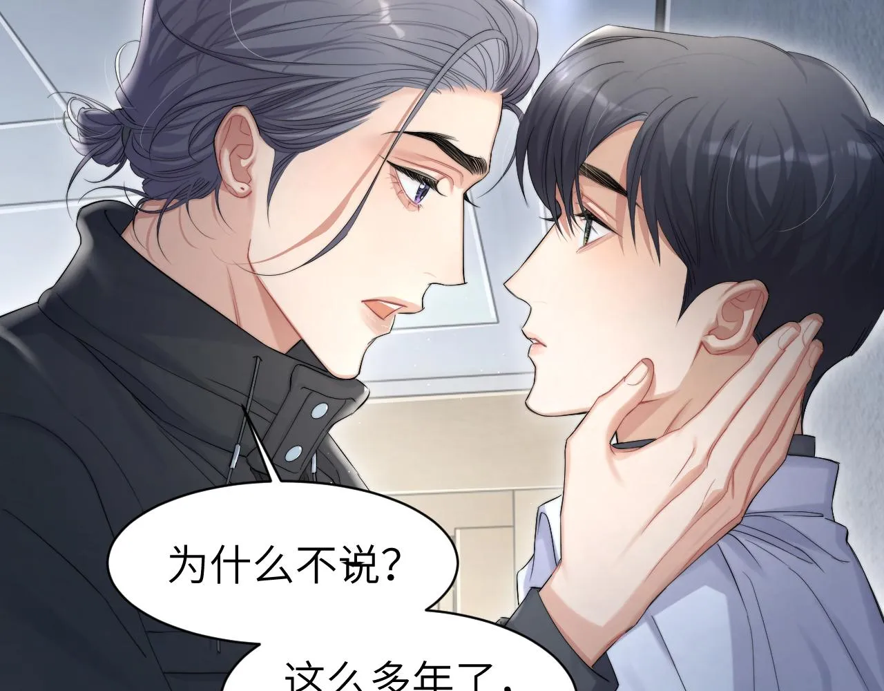 第50话 不是玩玩儿 第59页