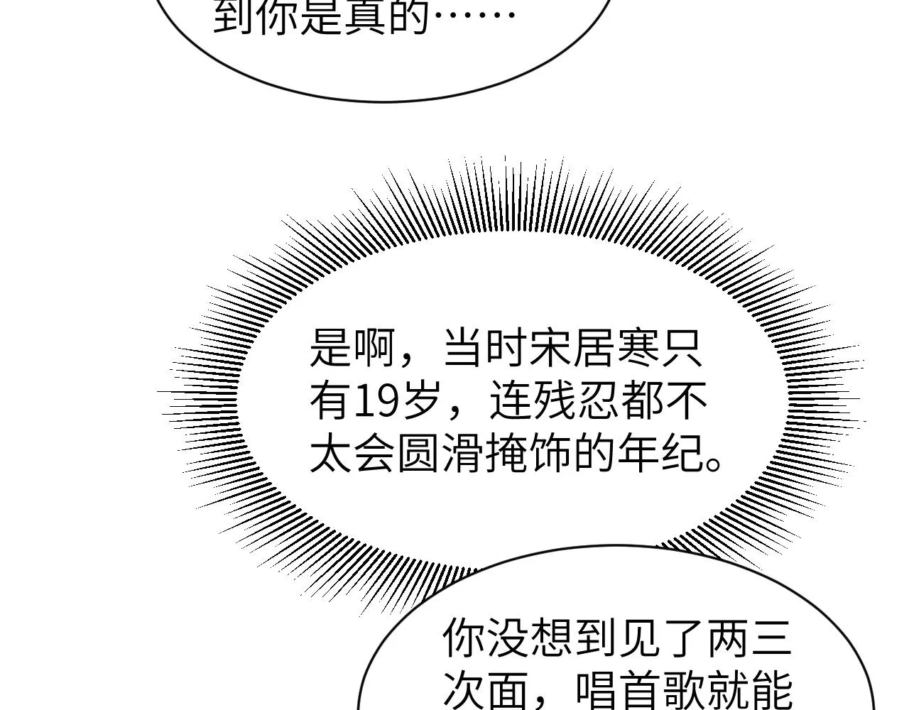 第50话 不是玩玩儿 第62页