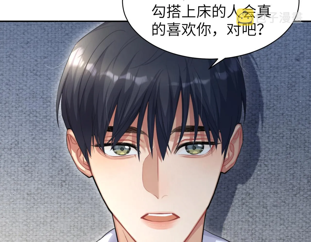 第50话 不是玩玩儿 第63页