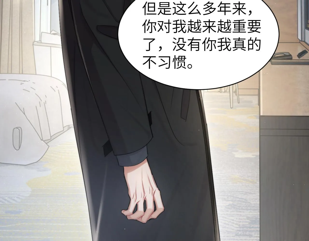 第50话 不是玩玩儿 第67页