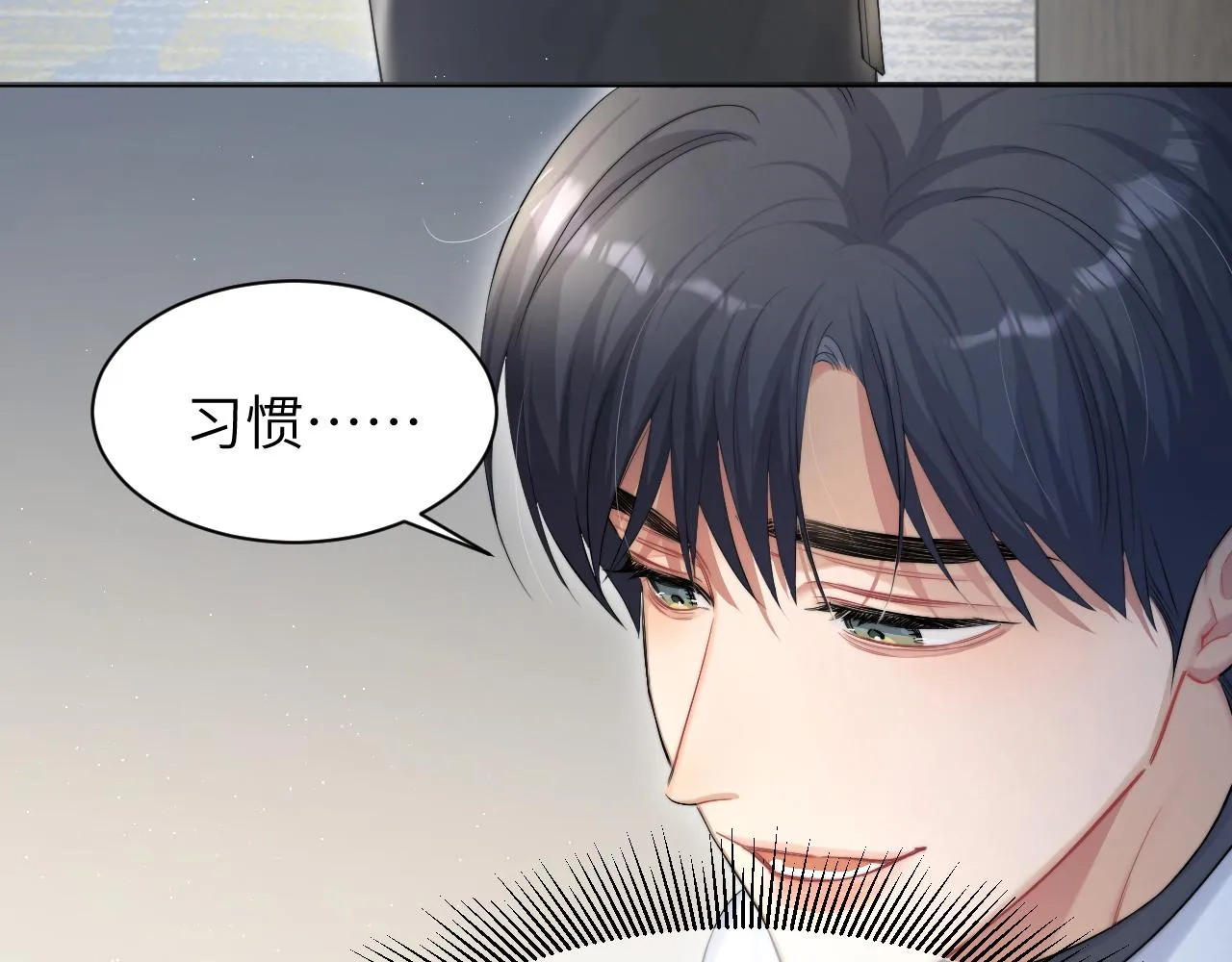 第50话 不是玩玩儿 第68页