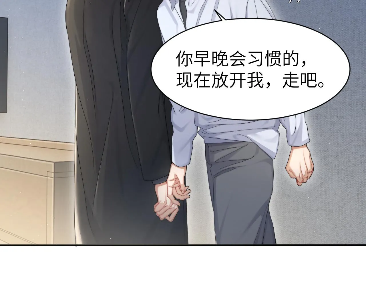 第50话 不是玩玩儿 第70页