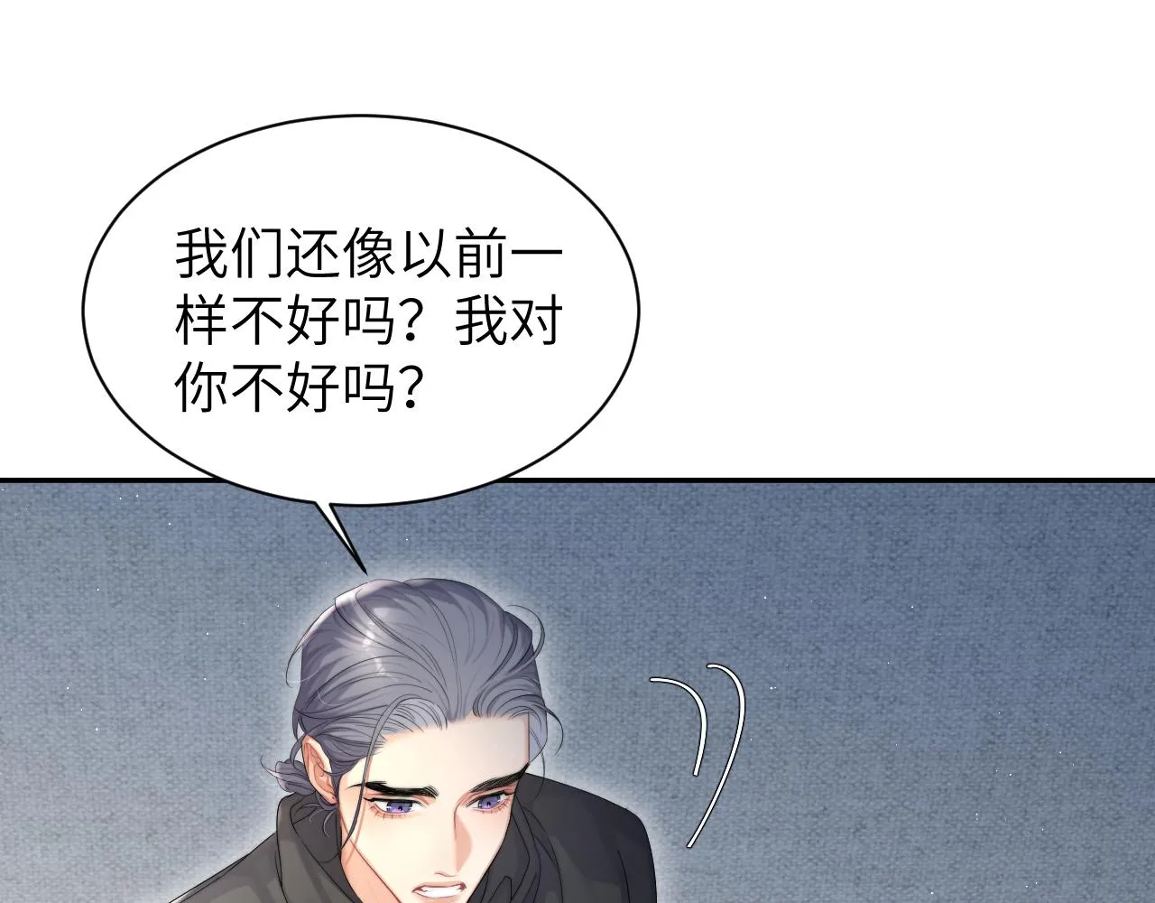 第50话 不是玩玩儿 第71页
