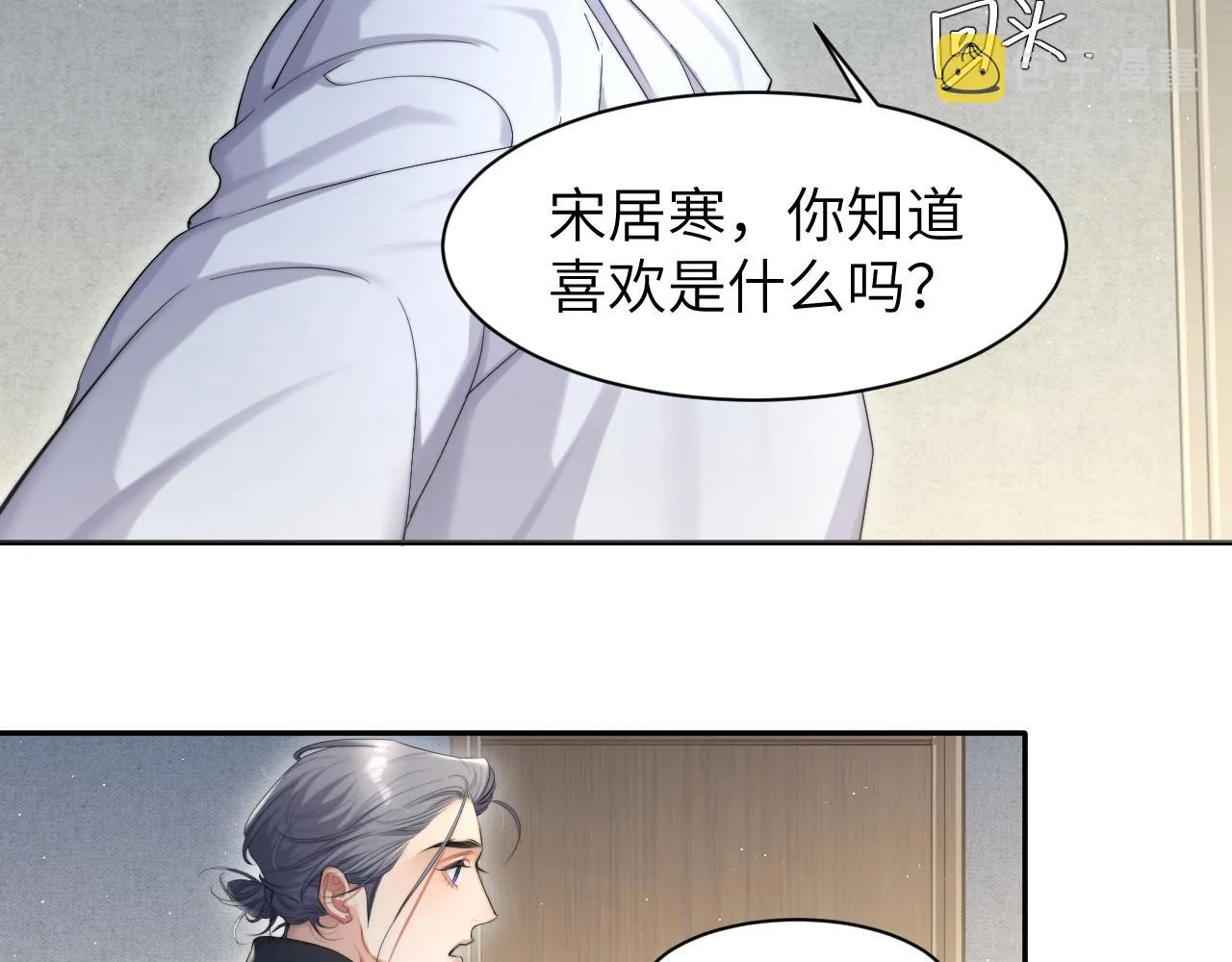 第50话 不是玩玩儿 第75页