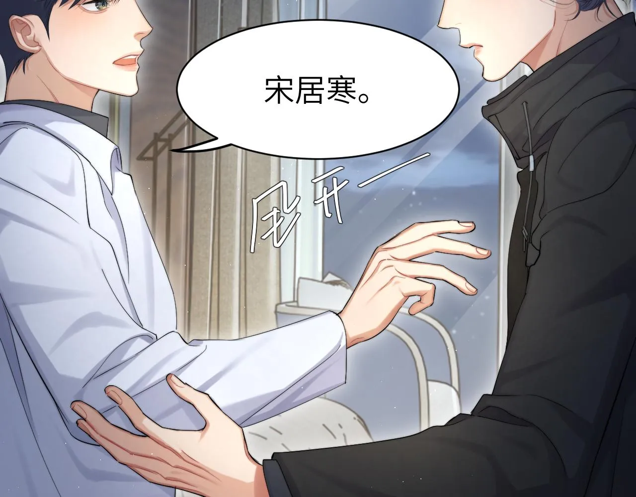 第50话 不是玩玩儿 第79页