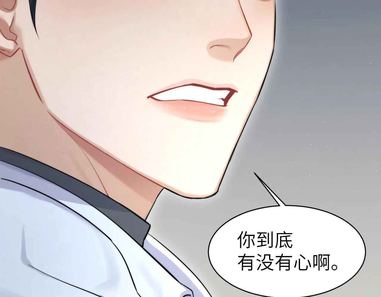 第50话 不是玩玩儿 第81页