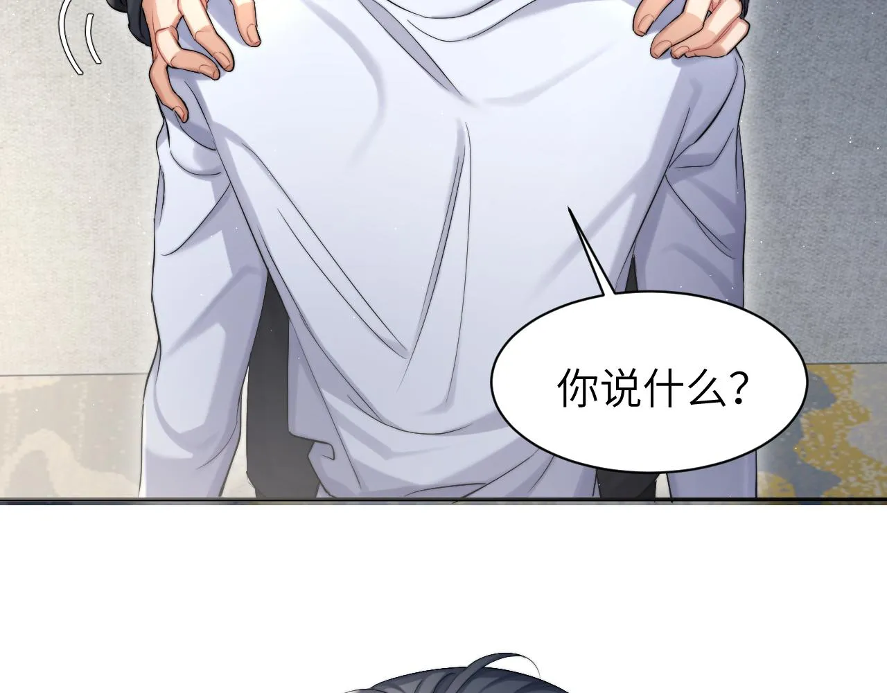 第50话 不是玩玩儿 第87页