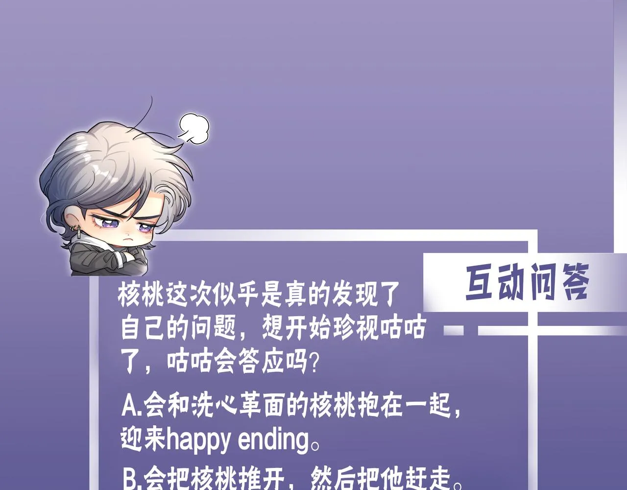 第50话 不是玩玩儿 第99页