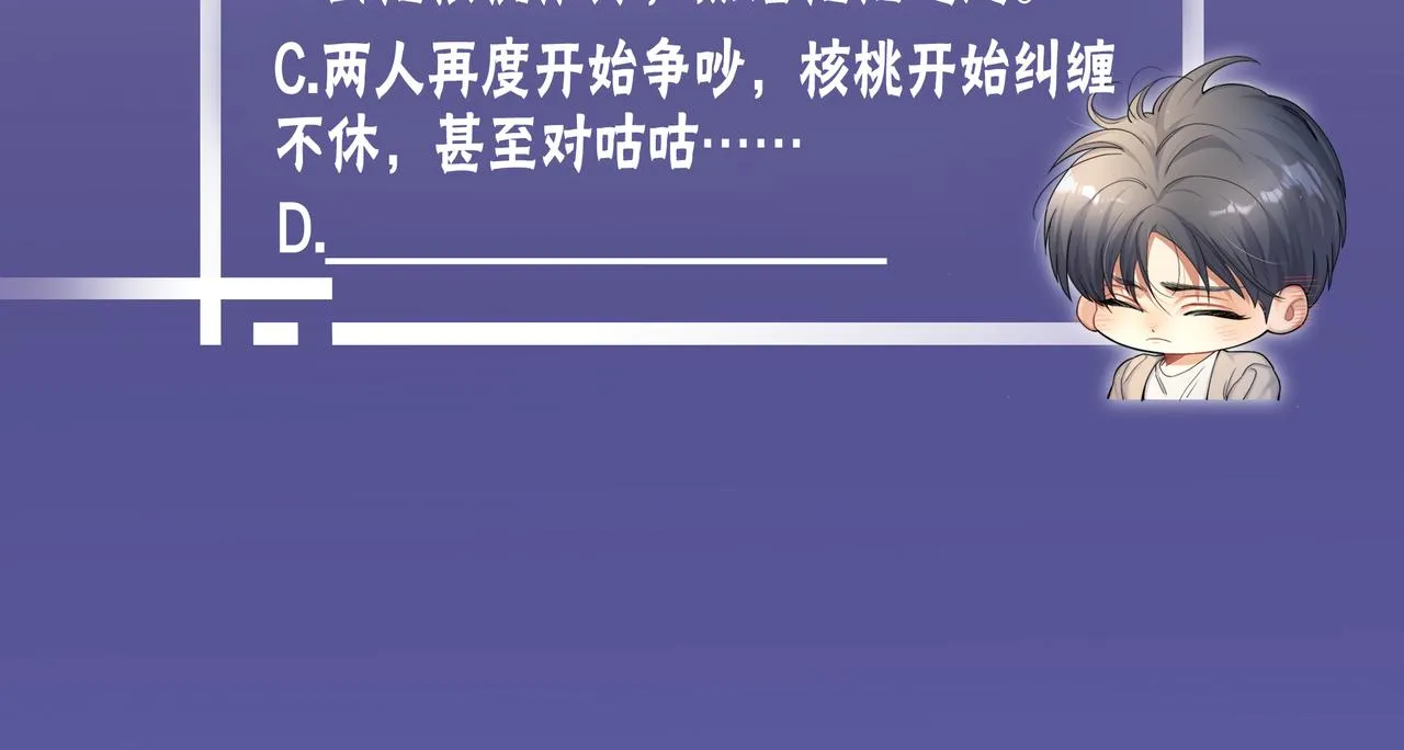 第50话 不是玩玩儿 第100页