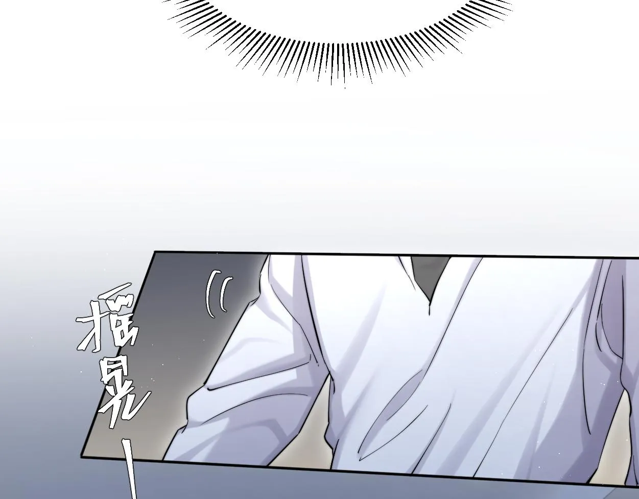 第52话 他不是我的男朋友 第9页