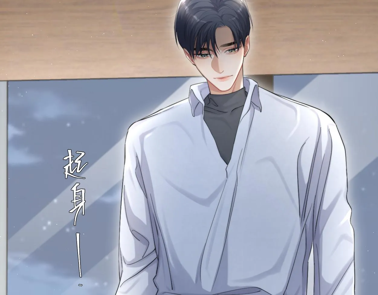 第52话 他不是我的男朋友 第31页