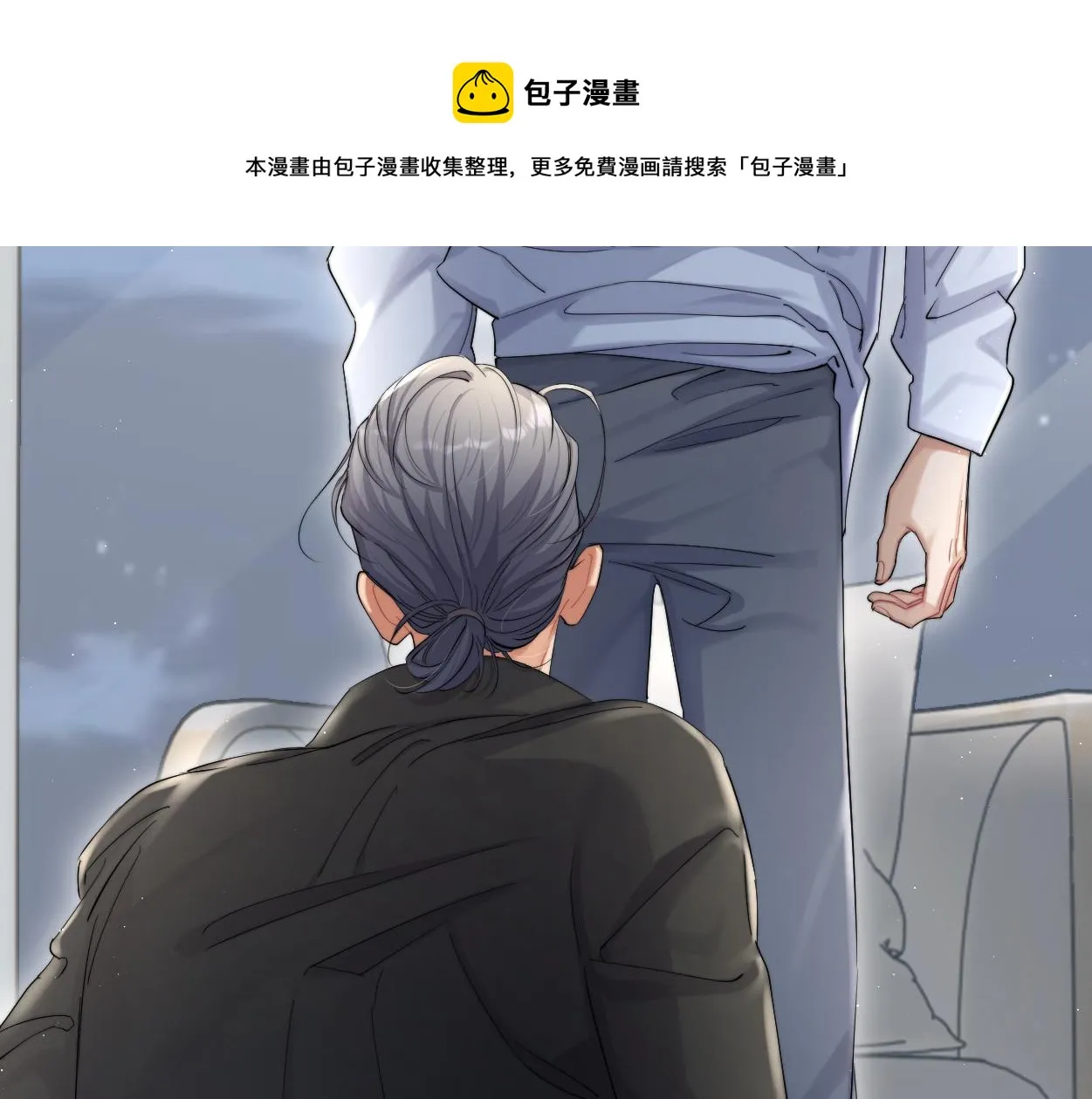 第52话 他不是我的男朋友 第32页