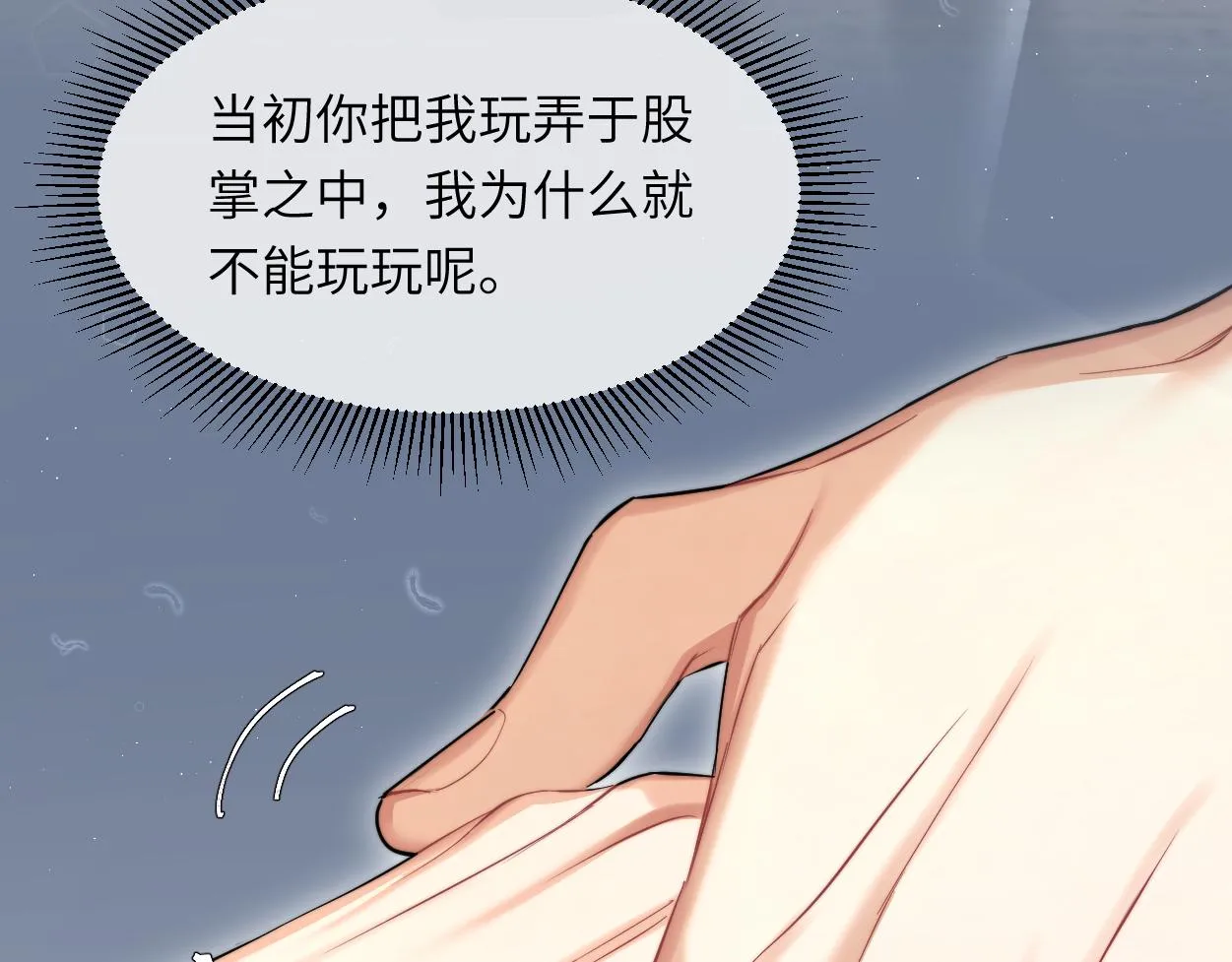 第52话 他不是我的男朋友 第34页
