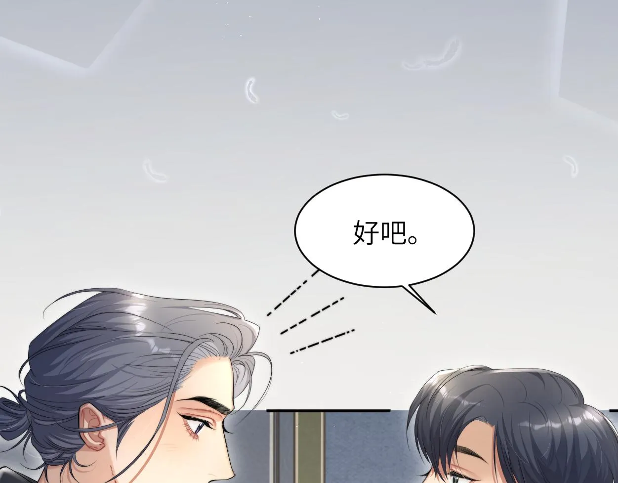 第52话 他不是我的男朋友 第36页
